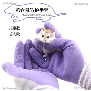 【ety家居】兒童寵物防咬手套倉鼠蜜袋鼯防啃咬手套兔子鳥類防抓傷防護用品防咬手套 防抓手套 安全手套