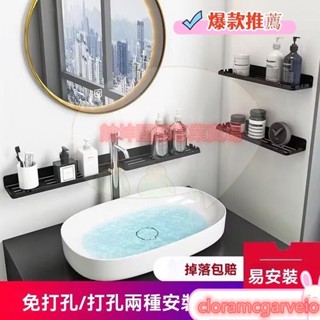 置物架 浴室 鏡前置物架 免打孔 衛生間 洗手池 鏡前置物架 浴室 墻上 水龍頭 收納架 浴室收納架