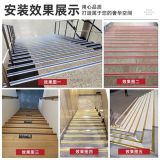 樓梯踏步條 樓梯防滑條 瓷磚收邊 收口 包邊條 樓梯止滑條 鋁合金樓梯防滑條 鋁合金平板防滑條 鋁合金樓梯防滑條踏步壓條