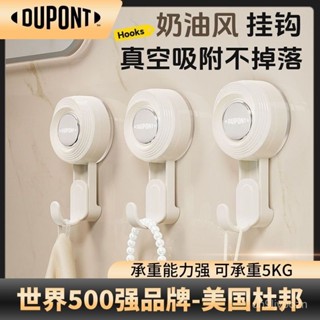 🔥臺灣出貨🔥杜邦吸盤掛鈎無痕旋轉免打孔奶油色壁掛衛生間浴室收納掛衣鈎粘鈎
