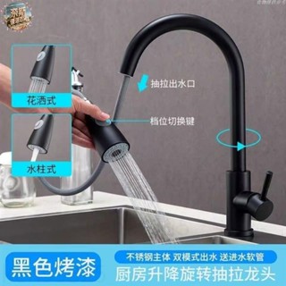 隔日#出貨🚛304廚房水龍頭 抽拉式水槽水龍頭 家用不銹鋼洗菜盆伸縮旋轉水龍頭 冷熱水龍頭 水槽龍頭不鏽鋼