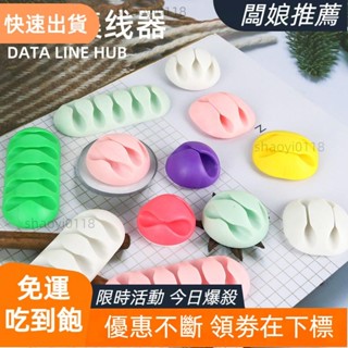 【臺灣出貨】矽膠多孔集線器 理線器 固定器 理線器固線器 集線器 桌面集線器 充電線收納 整線器 繞線器 電線收納 US
