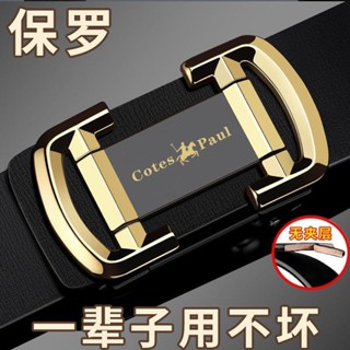 正品保羅2025新款男士皮帶時尚年輕人純皮自動扣高檔百搭褲腰帶潮真皮皮帶 皮帶男 真皮 牛皮西裝皮帶 腰帶商務皮帶