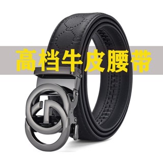 皮帶男士腰帶男自動扣真皮褲帶男牛皮商務百搭中青年時尚百搭褲帶真皮皮帶 皮帶男 真皮 牛皮西裝皮帶 腰帶商務皮帶