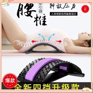 ♡臺灣出貨+可開發票♡腰椎舒緩器 頂腰闆 腰椎拉伸器 頂腰器 腰部按摩器 腰椎牽引器 腰椎矯正器 開背神器脊柱矯正駝背鍛
