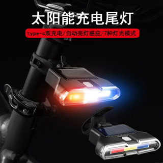 自行車配件 自行車 自行車尾燈 尾燈 腳踏車尾燈 煞車燈 智慧煞車燈 感應燈 警示燈 自行車後燈 單車尾燈 方嚮燈 轉嚮