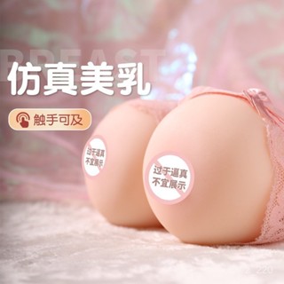 【限時下殺】謎姬模擬乳房便攜實心咪咪球男用自慰器夫妻情趣成人性用品捏捏球乳 自慰名器 乳交飛機杯 模擬乳房球