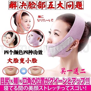 （免運臺發）日本瘦臉神器 小V臉瘦臉帶瘦臉面罩矯正臉部睡眠瘦臉帶v臉帶透氣舒適瘦臉帶