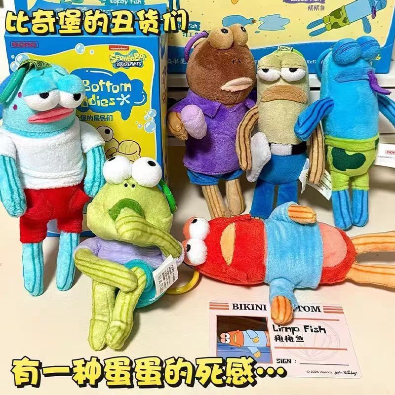 ⭐比奇堡盲盒-帶盒+卡片⭐比奇堡盲盒 比奇堡居民毛絨玩偶 小醜魚海綿背包掛飾 沙丁魚掛件 海綿寶寶盲盒比奇堡魚 躺平魚
