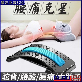 本土出貨【升級磁石款】頂腰板 頂腰器 腰椎伸展器 腰椎牽引器 磁石款頂腰板 腰椎磁吸按摩 腰部按摩器 背部拉伸按摩器