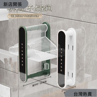 新店開張❤衣架收納架 壁掛式 免打孔 衣架 褲架 整理架 多功能 晾衣架 宿舍收納神器89
