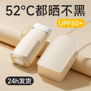 【桃園出貨】左都彩膠防曬遮陽傘防紫外線折疊輕女晴雨兩用口袋太陽傘便攜小巧 防紫外線遮陽傘 迷你口袋便攜太陽傘 晴雨傘