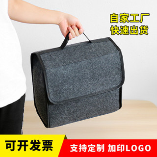 【桃園專營】大容量車載收納箱毛氈汽車後備箱儲物袋折疊收納包車用置物工具箱汽車後備箱 汽車收納箱 汽車整理箱