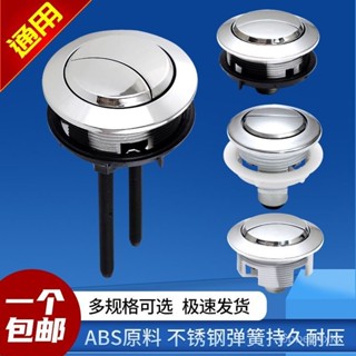 ❤限時下殺❤通用純料加厚型馬桶沖水按鈕老式圓形馬桶蓋水箱雙鍵按鈕 水箱配件 馬桶水箱配件雙鍵按鈕圓形馬桶蓋按鈕