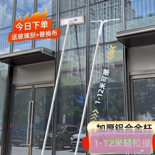 公尺~公尺加長玻璃清潔器 清潔刷 玻璃刷 伸縮桿 擦玻璃神器 雙麵擦窗戶 玻璃颳刀 紗窗刷 高處清潔擦窗幹濕