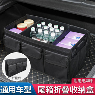 【桃園專營】車載後備箱儲物箱收納箱汽車後尾廂後背箱車內用品實用大全整理盒後車箱收納 汽車 收納