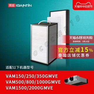 適配大金新風系統全熱交換器濾芯VAM250/350/150/500GMVE濾網IAQ