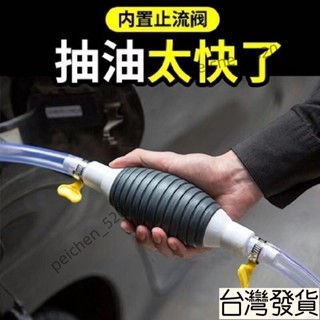 臺灣熱賣🔥【店鋪熱銷】手動抽油器吸油器加尿素汽車貨車汽油抽子抽油管抽水油泵抽油神器 VVL1