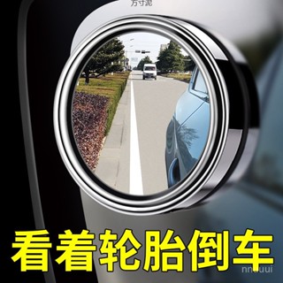 ✨星星精選✨後視鏡小圓鏡子汽車倒車盲點反光輔助盲區360度廣角高畫質小車廠