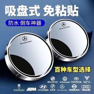 ✨星星精選✨汽車後視鏡小圓鏡吸盤式盲區360度倒車神器高畫質鏡輔助鏡大視野