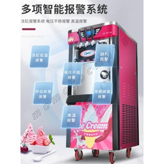 桌上型/立式型 110v/220v任選 三色18~20L霜淇淋機 霜淇淋製造機 冰淇淋機/另有冰品飲料機器