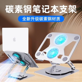【限時折扣】2025金屬新款筆記本散熱電腦支架雙風扇降溫神器桌麵360旋轉