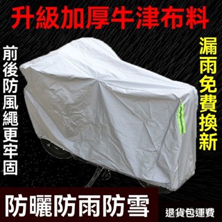 加厚機車車罩 防水車罩 暴雨級機車罩 防雨罩 電動車防雨罩 車衣電動車防雨罩防曬罩加厚摩託車車罩電瓶車車衣四季通用雨衣防