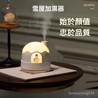 高階品質🎁免運🚚 雪屋香薰機 加濕器 家用 靜音 臥室攝影機 可愛 桌麵空調加濕器 迷你香薰機