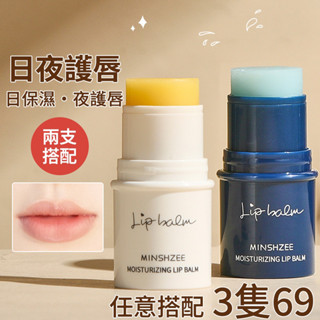 Suyan✨『任三隻69』 護唇膏 凡士林護唇膏 凡士林 唇膏 唇部保養 茗希芝凡士林潤唇膏女保濕滋潤補水防乾裂去死