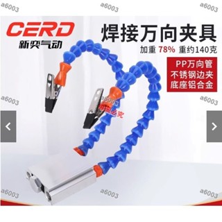 暢銷優品*滿299出貨*焊臺夾具多功能最新加重底座焊接固定支架電路板維修萬向輔助夾具*可開票/量大有優惠a6003