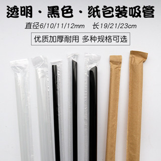 〖限時下殺價🔥免運〗一次性奶茶吸管黑色獨立包裝珍珠粗咖啡細PLA可降解塑料飲管商用