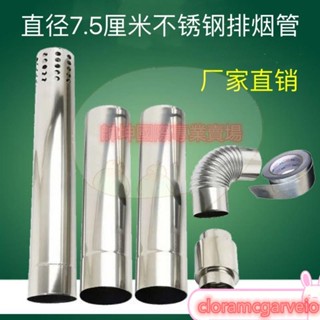 店主直徑75mm燃氣鍋爐熱水器排管201不銹鋼排管75公分排氣管加厚