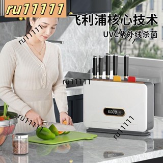 筷子消毒機 紫外線消毒 筷子消毒器 餐具消毒 消毒除菌 烘乾殺菌筷子消毒機 智慧消毒筷子 智慧紫外線消毒刀架廚房壁掛式菜