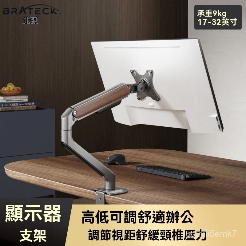 螢幕架 螢幕伸縮懸掛支架 手臂支架 螢幕支架 散熱器 電腦架北弧顯示器支架機械臂顯示屏伸縮陞降電腦增高免打孔E350