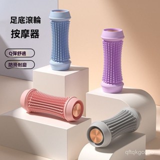 🌈臺灣24H🍒爆款清倉瑜伽筋膜球 足底按摩輪 腳底筋絡疏通滾軸 按摩訓練器 多功能按摩滾輪 深層按摩 緩解痠疼 釋壓 H