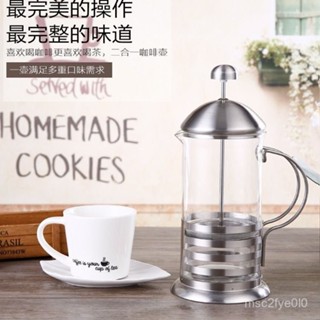 臺灣出貨【清洗快捷】法壓壺咖啡壺家用煮濾泡式打奶過濾器咖啡杯衝茶器玻璃手衝咖啡壺 DXVC