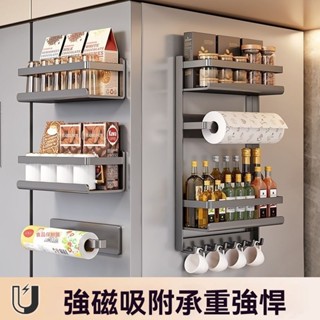 磁吸款置物架 家用廚房置物架 冰箱懸掛磁吸置物架 磁吸掛鉤強磁 免打孔保鮮膜收納盒 客廳壁掛式免釘放置架 調料保鮮膜收納
