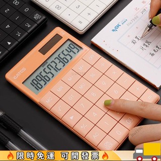 ⚡臺灣出貨⚡網紅ins風高顏值計算器語音機可彈奏做生意商用女生辦公財務會計