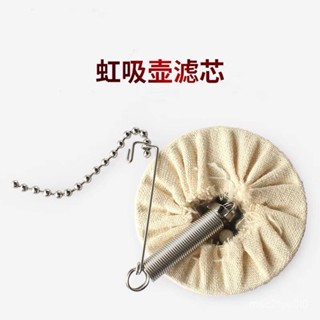 臺灣出貨【1145人好評】虹吸式咖啡壺配件咖啡壺酒精燈芯彈簧過濾器法蘭絨濾布隔渣過濾布 A1QZ