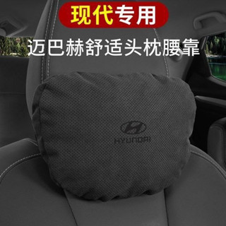 【免運爆款】適用於 現代 Hyundai Tucson 2025款 護頸枕 頭枕 汽車用翻毛皮座椅腰靠 23-25款 X
