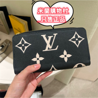 現貨二手 LV 路易威登 壓紋牛皮 M69794 長夾 米白色 錢包 M80481 拉鏈手拿包 長夾實拍