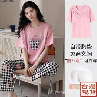【超讚CP0524】帶胸墊短袖長褲加大加肥睡衣女夏季套頭家居服套裝 女士睡衣