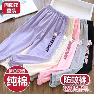 【沐沐子】女童長褲 夏季薄款防蚊褲 兒童居家休閒運動褲 三麗鷗卡通庫洛米美樂蒂大耳狗透氣空調褲 縮口燈籠褲 沙灘褲 純棉