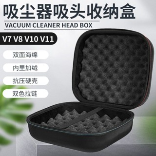 免運✨臺灣現🛒貨 適用戴森Dyson V7 V8 V10 V11手持吸塵器吸頭收納盒保護套便攜包