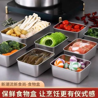 ✨實用好物🛒不銹鋼保鮮盒帶蓋方盤食品級冰箱收納盒野餐盒餃子方盒長方形盤子微波保鮮盒 便當盒 耐熱盒 可微波 可冷凍 可