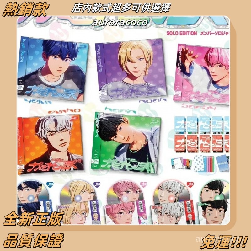 Plave 全專的價格推薦- 2025年10月| 比價比個夠BigGo