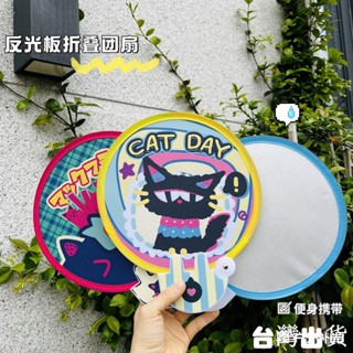 反光板【臺出⭐】多巴胺迷你團扇拍照反光板小扇子少女清爽戶外手持圓扇兒童節禮物