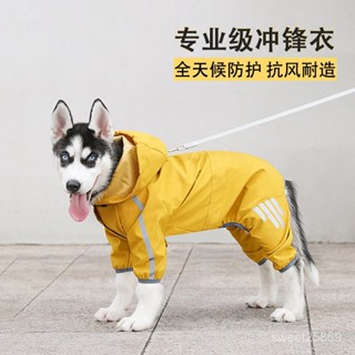 🐱 風雨無憂 狗狗雨衣全覆蓋四腿防水雨披泰迪博美雨天寵物衣服中小型犬比熊寵物雨衣反光雨衣狗狗雨衣狗雨衣柴犬雨衣小