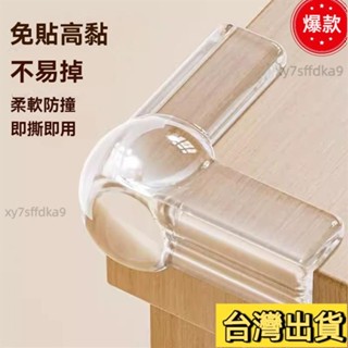臺灣熱銷 防撞角包邊保護套生活兒童窗戶桌子安全加厚防撞茶盤茶盤 XVDP859