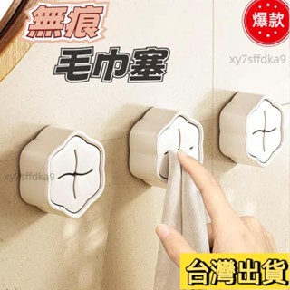 臺灣熱銷 抹布架 無痕毛巾架 免打孔 收納 毛巾架 毛巾掛架 廚房掛架 抹布掛架 擦手巾掛架 無痕抹布架 毛巾塞 浴室收
